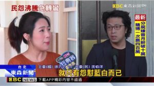 NCC「暫緩750元」 黃捷收割葛如鈞功勞？ 徐巧芯：臉皮厚@newsebc