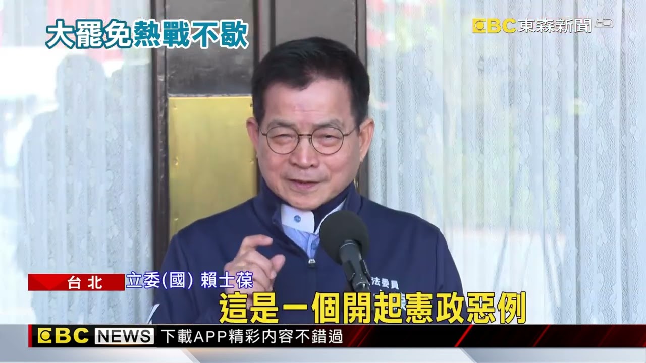 盼綠別推大罷免！ 韓國瑜：51%選上25%罷免 不合理 @newsebc