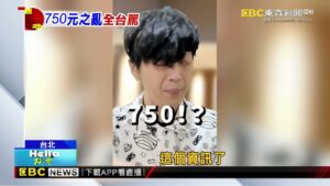 NCC750元之亂！ 民怨「過路費」 新制上路5天急喊卡@newsebc