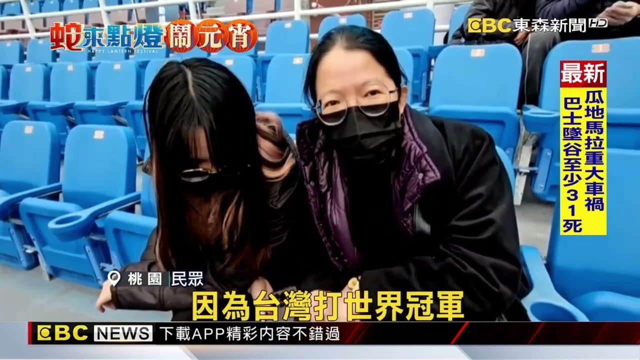 台灣燈會「20公尺巨型棒球」超吸睛 球迷瘋看燈光秀@newsebc