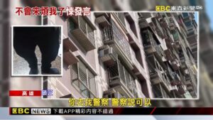 爭產惹殺機？遭兄嫂討房產 嫌犯突說：不會討房了 @newsebc