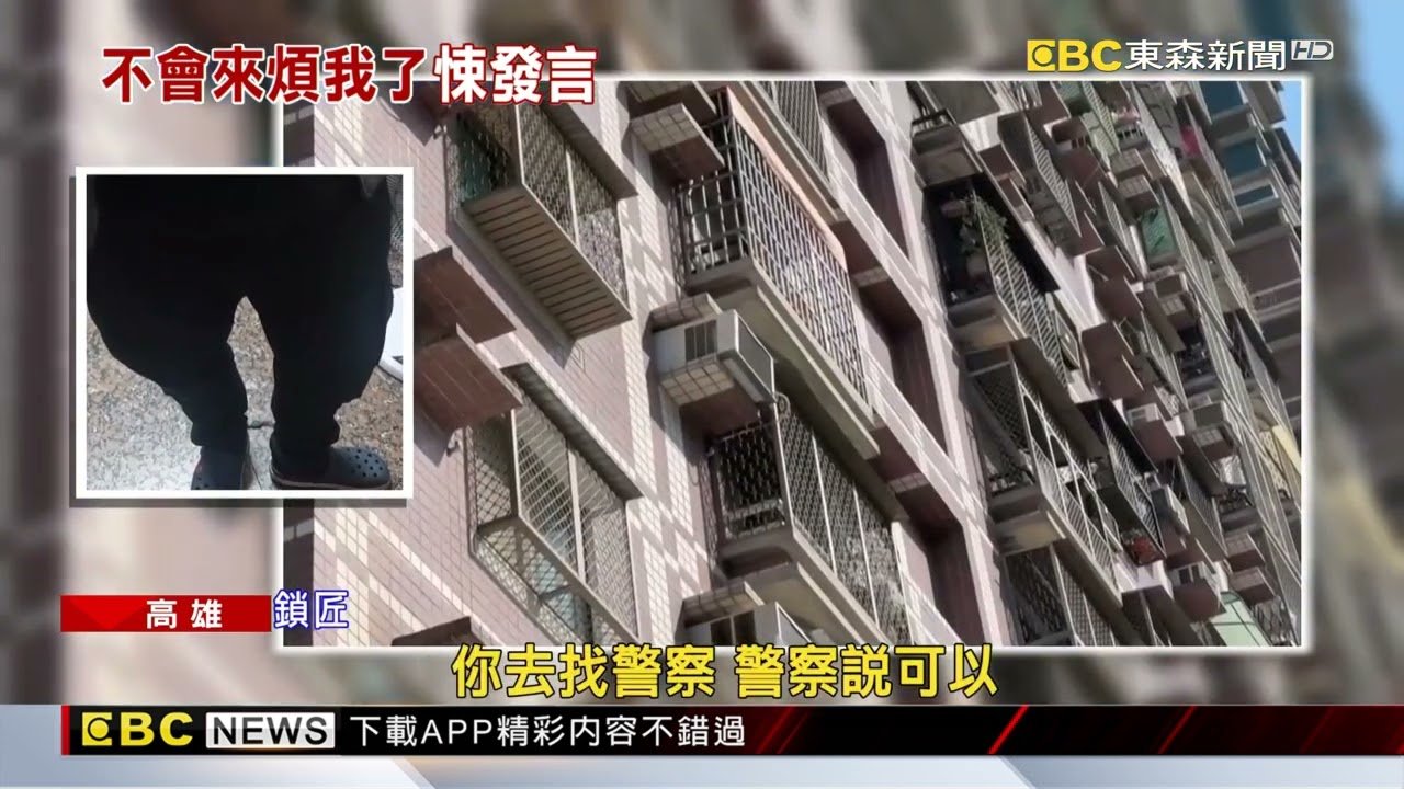 爭產惹殺機？遭兄嫂討房產 嫌犯突說：不會討房了 @newsebc