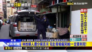 最新》林姓婦人遭分屍丟河 兒赴現場痛哭喊：一定要判死！ @newsebc