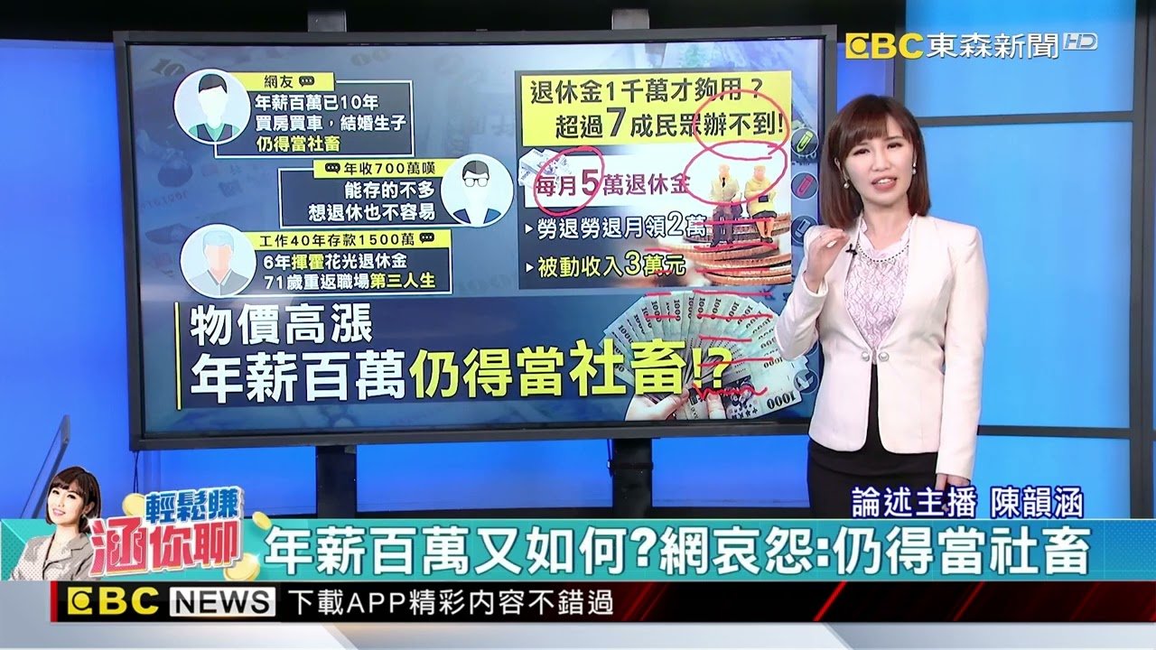 上班族攻略！請假4天、明年2月「可休逾半個月」 @newsebc