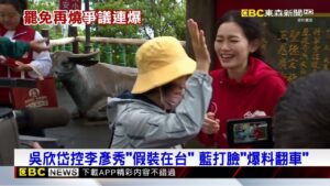 罷免潮！民團再送「12案罷藍委」藍反制鎖定「13綠委」 @newsebc