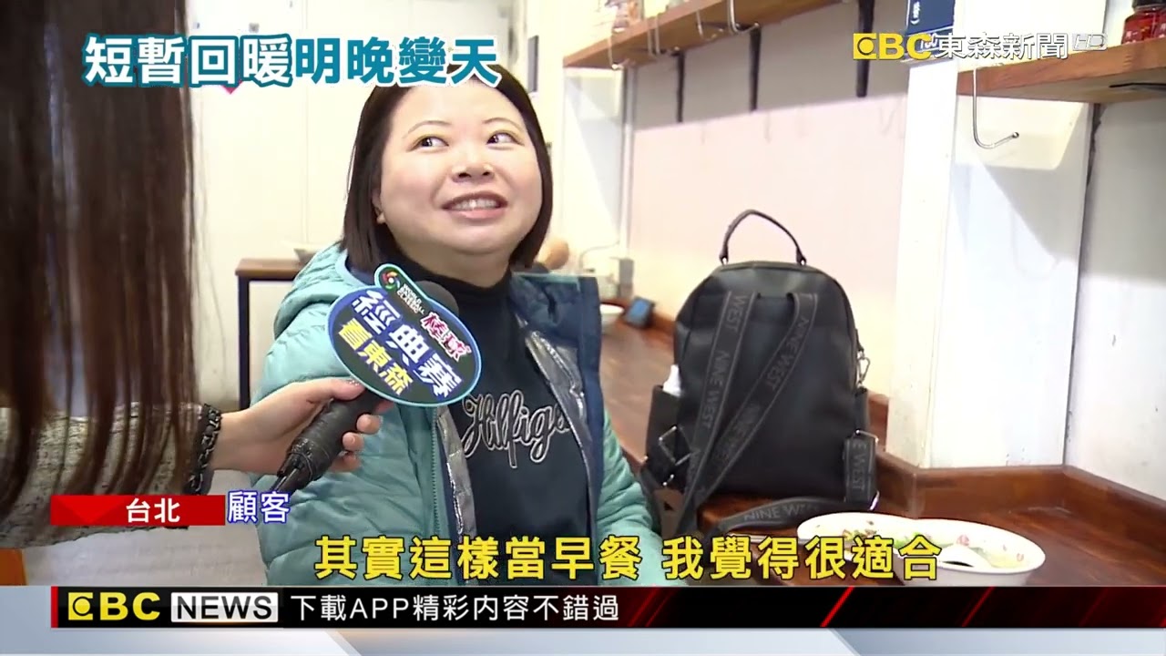 只回暖兩天！ 周二晚再變天「元宵節全台濕涼」 @newsebc