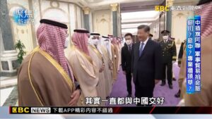 【聚焦新視界】沙國富豪傳出資助美研發AI 圍堵中國另類保護費挖牆？ 黎婧 鄧宇青報導 @newsebc