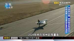 【聚焦新視界】音速機飆帥回歸 全球任意門 單點3小時飛到 傅家慶 劉家豪報導 @newsebc