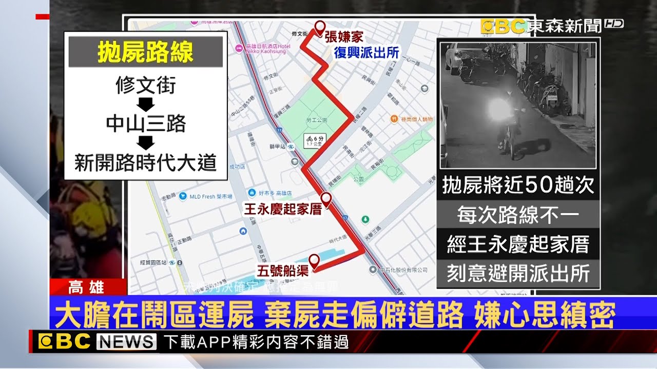 近三多商區鬧區運屍50趟 鄰居得知不寒而慄 @newsebc