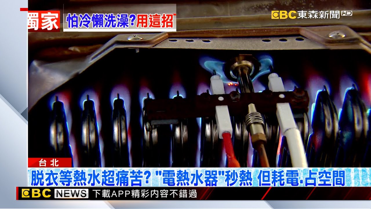 獨家》寒流冷爆不想洗澡？ 臉盆裝熱水 自創「低配版」暖氣 @newsebc