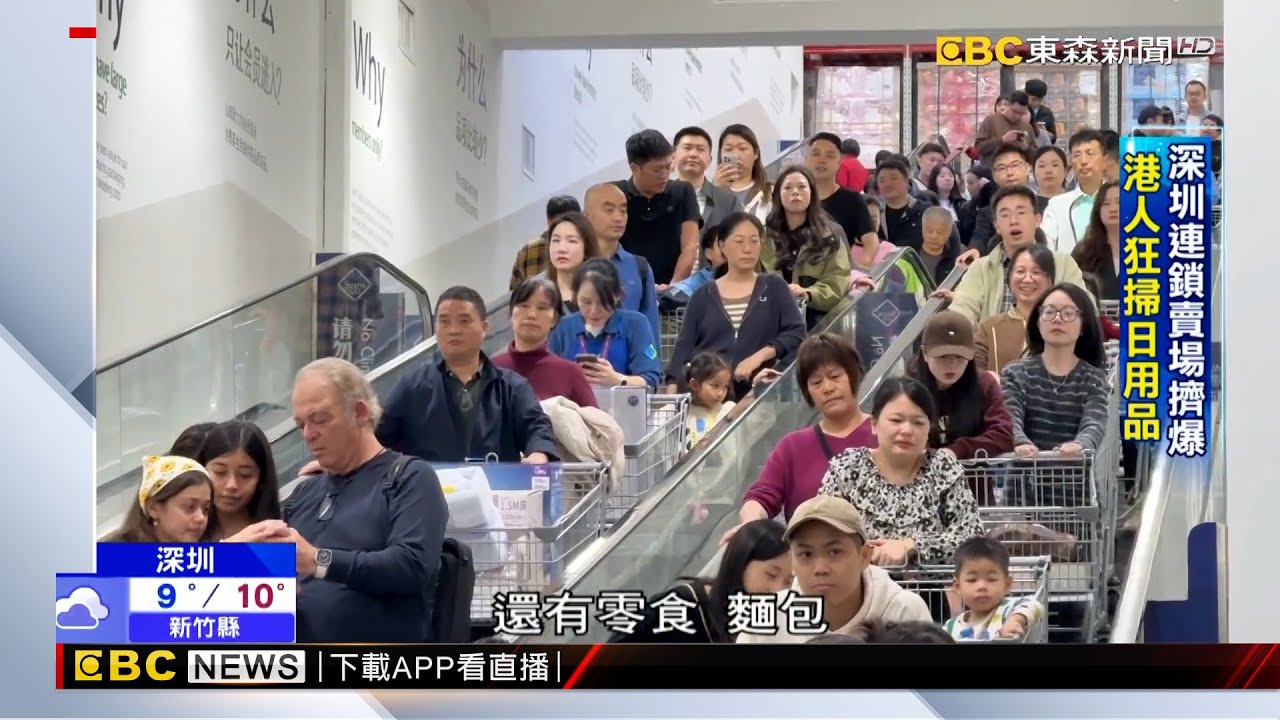 港人北上深圳 跨境消費必備「行李箱」@newsebc