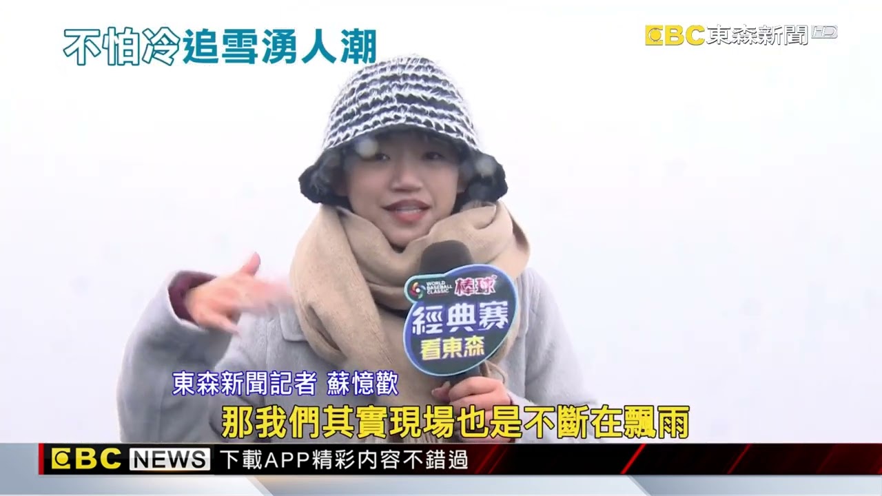 最強寒流報到！ 陽明山有望降雪 遊客前一晚就出門@newsebc