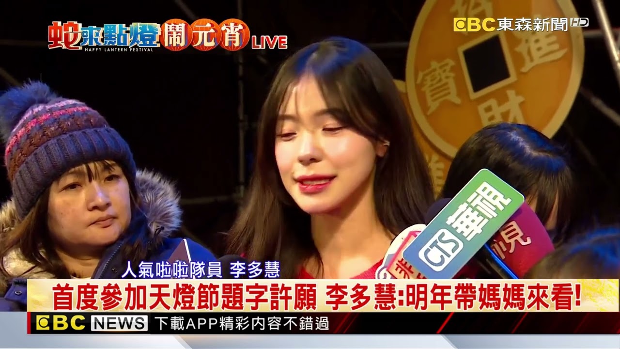 最新》7度低溫 陣雨澆不熄熱情！天燈節滿滿願望冉冉升空@newsebc