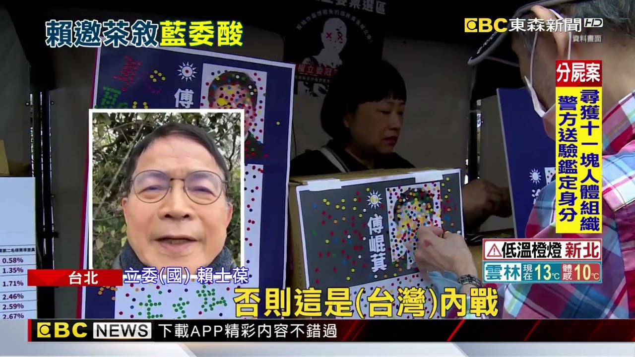 賴總統邀5院院長會商國政 藍委憂：最後5打1成鴻門宴 @newsebc