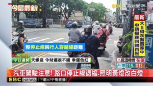 甩行人地獄！ 道安3箭「汽車隔熱紙」首訂透光率指引@newsebc
