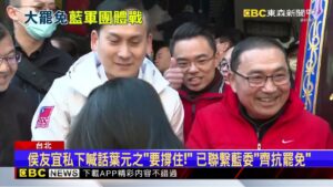 新北藍委「秘密武器」力挺抗罷 李四川表態：有需要必協助@newsebc