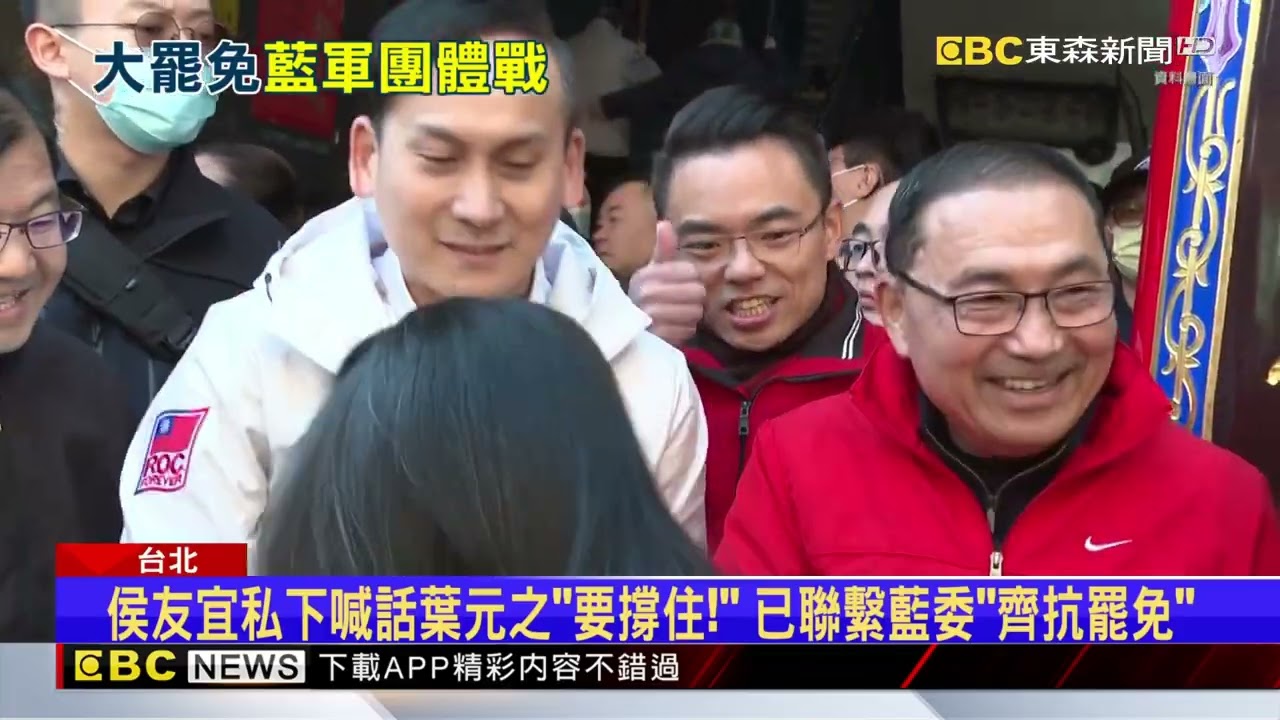 新北藍委「秘密武器」力挺抗罷 李四川表態：有需要必協助@newsebc