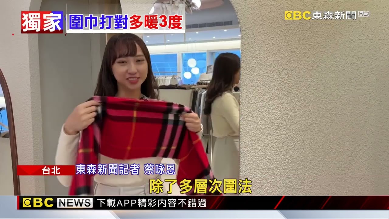 圍巾怎打才保暖？ 「連帽 披肩式」圍法 頭肩也防風@newsebc