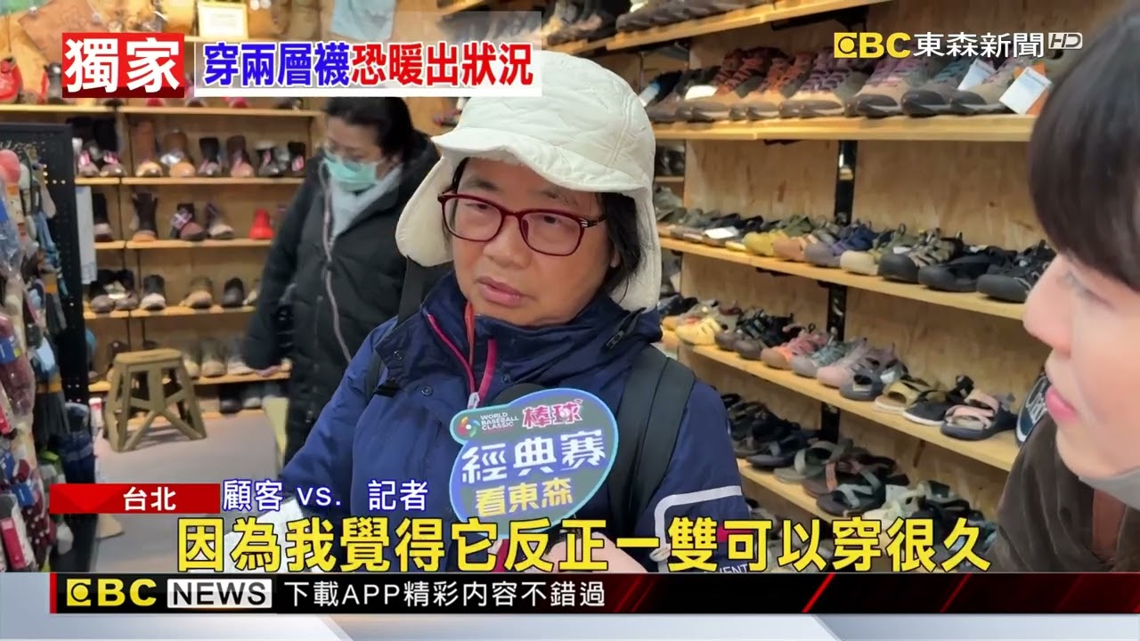 獨家》怕冷「疊穿」襪子要注意！ 恐血液循環不佳 悶出病@newsebc