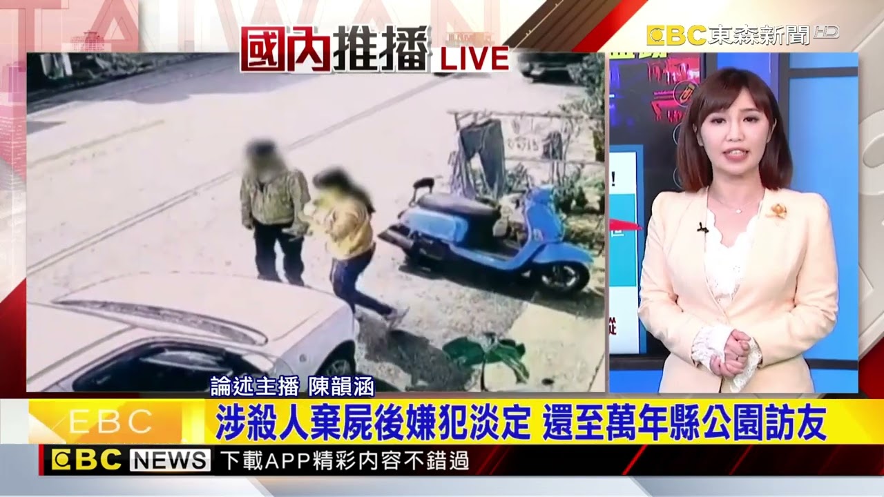 最新》高雄連續殺人分屍？兇嫌家驗出3女DNA？警說明@newsebc