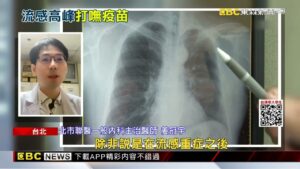 大S病逝引流感疫苗搶！ 民眾改打「2疫苗」盼預防重症@newsebc