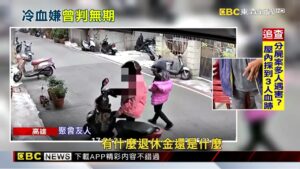 分屍案撈出殘骸證實為被害婦人 73歲嫌收押禁見@newsebc