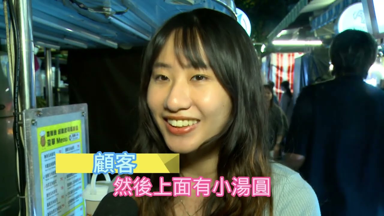 台灣夜市海納百川 對岸美味登台熱賣 @newsebc