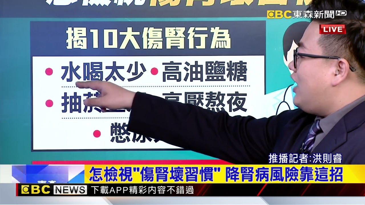 最新》傷腎大魔王「曝光」！ 5包餡食物「熱量過高」@newsebc