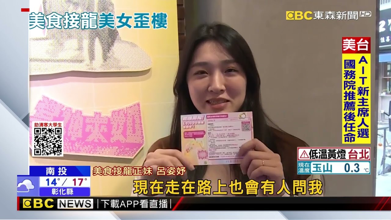 南投市公所辦美食接龍 宣傳照正妹意外暴紅@newsebc
