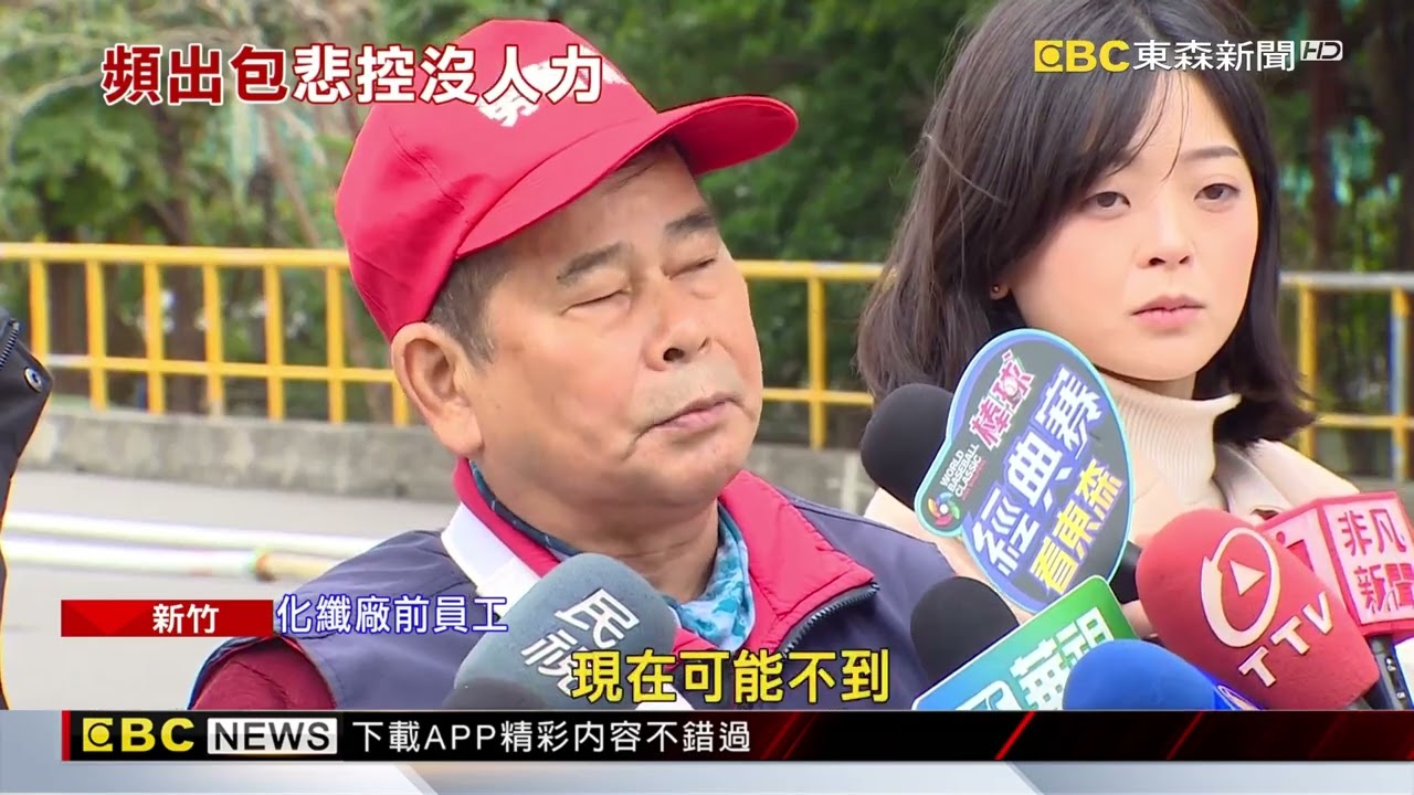 遠東化纖廠「6年燒5次」！ 15年內遭開罰將近1300萬@newsebc