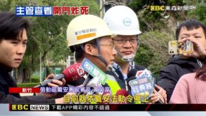 遠東化纖廠疑「道生油」外洩氣爆2死19傷！ 遭勒令停工@newsebc