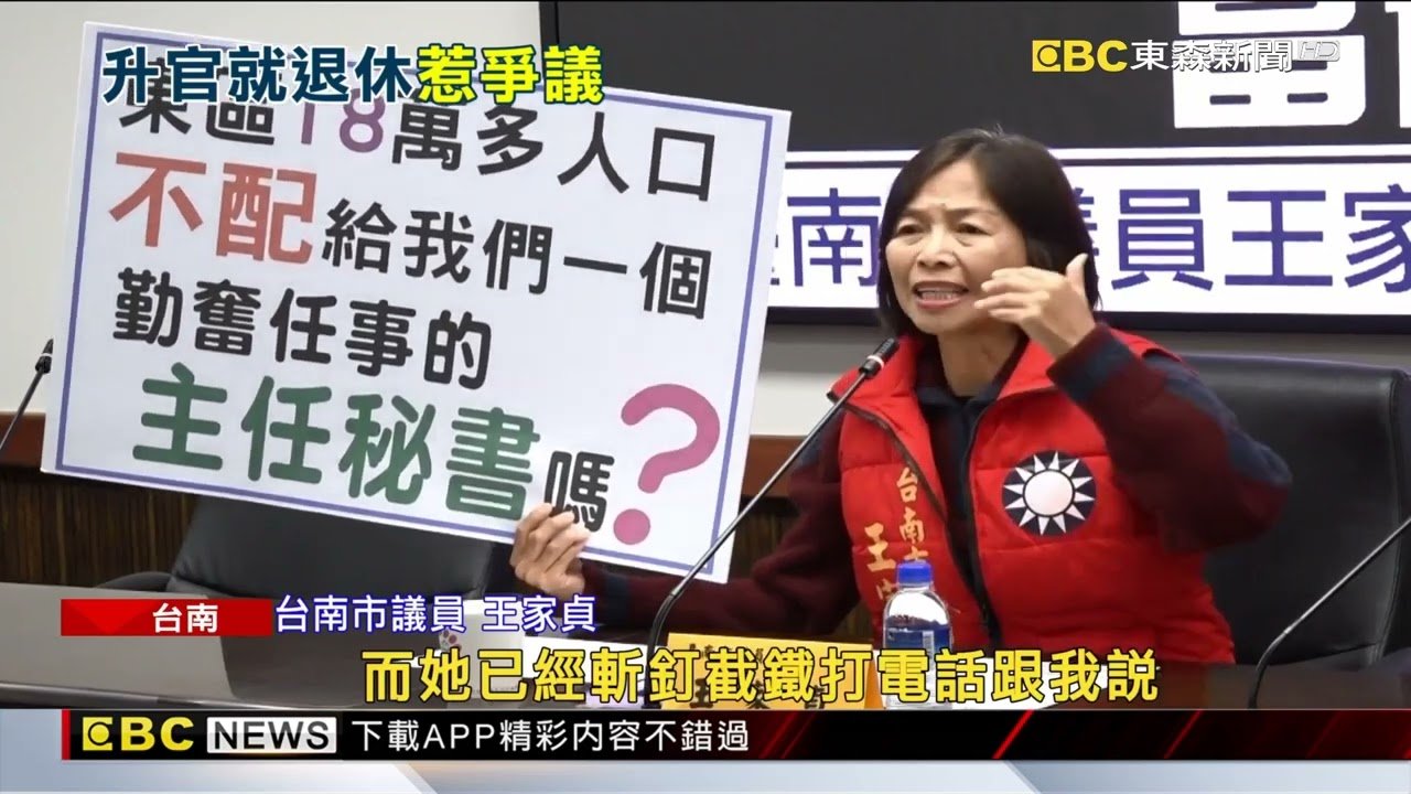 新官上任就熄火！南公所主秘新上任 請假到退休@newsebc