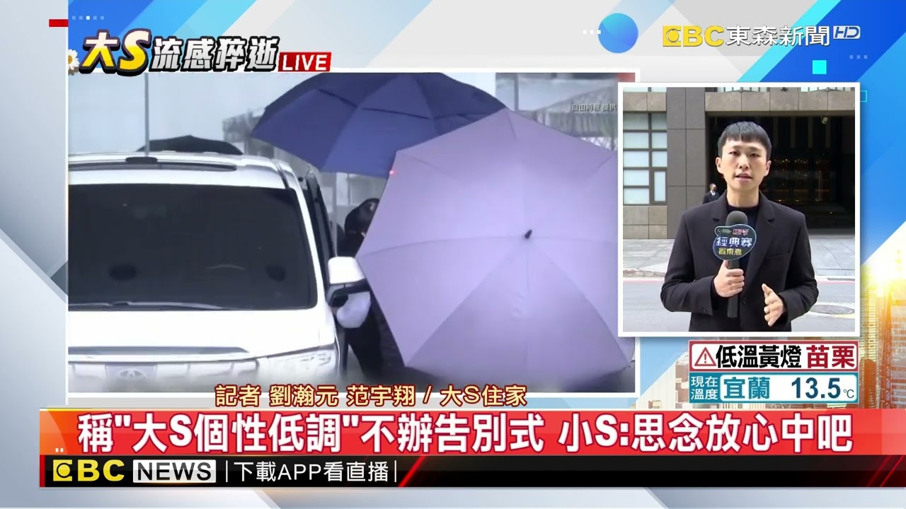 最新》大S回家！ 享壽48歲 具俊曄搭私人飛機抱骨灰返台@newsebc