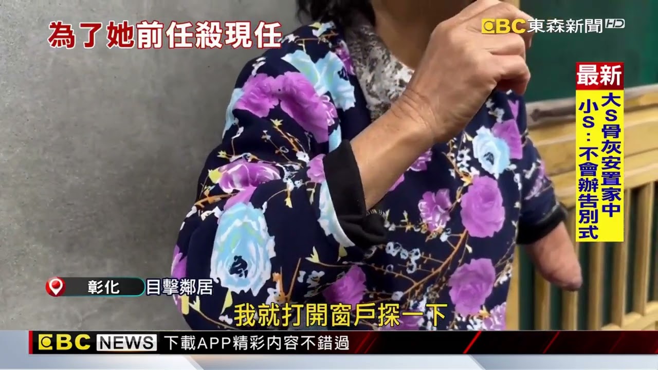 前男友殺同居男友 女涉助棄屍遭逮送辦@newsebc