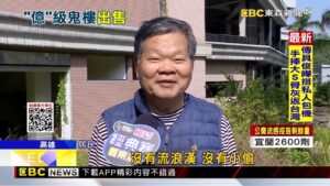 荒廢近20年！高雄觀音山地標「鬼樓」1.8億拍出@newsebc