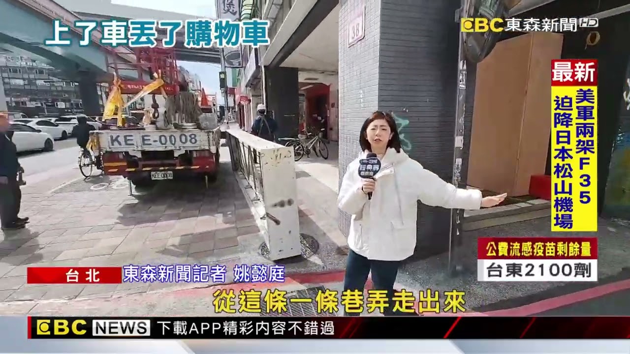 女把商品推出賣場 下秒攔小黃閃人「推車丟路邊」@newsebc