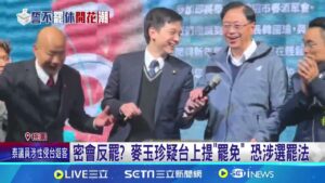 辦春酒救罷免? 藍營大咖到場相挺 牛煦庭:別多聯想 韓國瑜現身桃市春酒! 被問罷免議題笑而不語│記者 張昱傑 王翊軒 蔡宥嫻│新聞一把抓20250208│三立新聞台