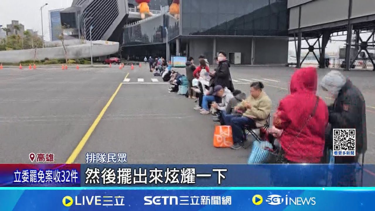 無懼清晨14度低溫! 民眾搶排領吉伊卡哇提燈 吉伊卡哇大驚喜 邁:將合體小八貓遊愛河灣 桃園燈會寶可夢提燈超可愛 民眾冒雨搶排│記者 古芙仙 薛仁宏│新聞一把抓20250208│三立新聞台