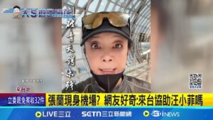 汪小菲.張蘭"抖音無限期封" 官方開鍘:違背良俗道德 消費大S挨轟"直播被封"! 張蘭嗆:想噴倒蘭姐作夢 不滿母幫造謠包機費! 汪小菲飆罵"妳老是這樣"│新聞一把抓20250208│三立新聞台