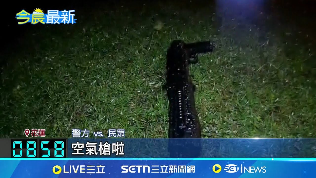 無照男自撞護欄肇逃 驚! 地上赫見鎮暴槍 載友自撞護欄”空氣槍噴飛” 無照男獨自落跑│記者 江俊緯 呂彥│新聞一把抓20250208│三立新聞台