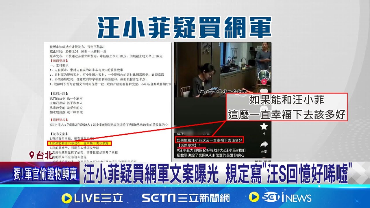 汪小菲疑似買網軍被抓包? 張穎穎批:人去世了還下水軍 汪小菲想打造深情人設? 張穎穎發千字文替大S喊冤│記者 蔡宇智 賴懿慈│新聞一把抓20250207│三立新聞台
