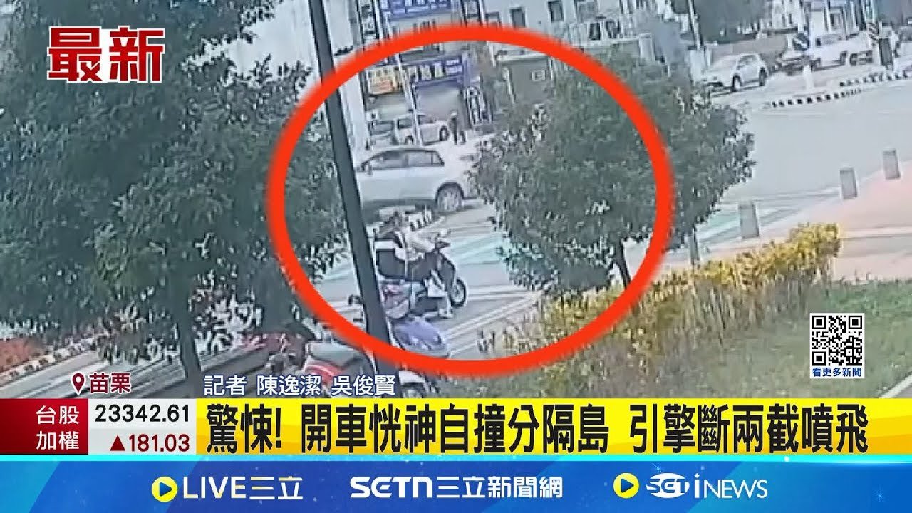 驚悚! 開車恍神自撞分隔島 引擎斷兩截噴飛│記者 陳逸潔 吳俊賢│新聞一把抓20250206│三立新聞台
