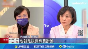 曝中國身分證在台代辦據點 劉世芳:北中南3-5家 曝中國身分證在台代辦據點 劉世芳:北中南3-5家 │記者 侯彩紅 林柏翰 │新聞一把抓20250206│三立新聞台