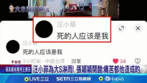 大S回家了! 家屬帶骨灰搭私人飛機抵達松機 具俊曄捧大S骨灰回家? 傳靈堂和小S公公同地點 │記者 柯佩瑄 │新聞一把抓20250205│三立新聞台