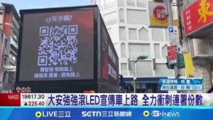 深藍區藍委並非罷不掉? 多選區連署超出罷團預期 深藍區藍委難逃罷免潮? 罷團志工:挺藍長輩也連署│記者 王一德 林柏翰 │新聞一把抓20250204│三立新聞台