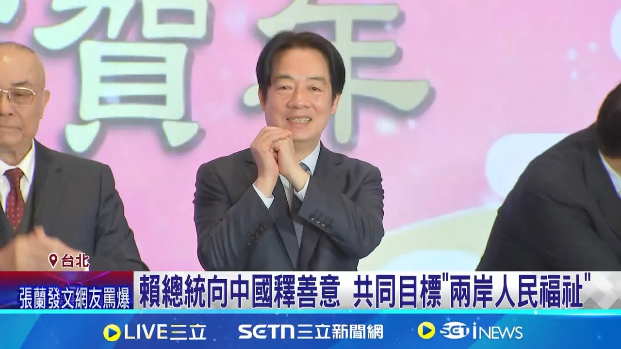 中國施壓! 南非逼我代表處搬離首都.改名降格 賴總統向中國釋善意 共同目標”兩岸人民福祉”│記者 游任博 江文賢 │新聞一把抓20250203│三立新聞台