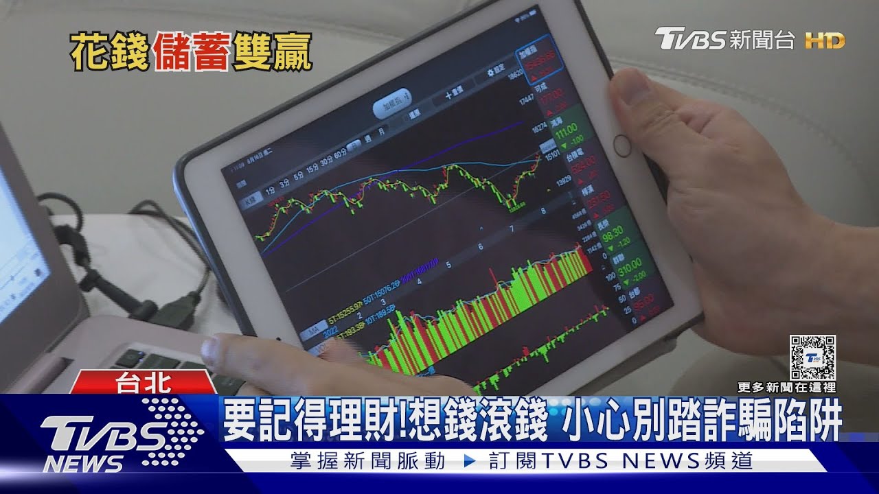 極限儲蓄太苦了! 新世代年輕人存錢 有計畫「錢滾錢」｜十點不一樣20250212 @TVBSNEWS01