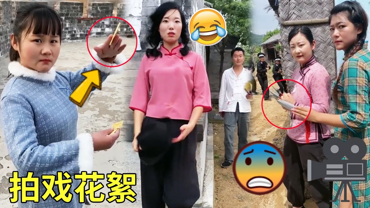 搞笑中国电影幕后花絮｜暗器｜Funny Clip behind the scenes Chinese movie Laugh Story搞笑故事Behind the Scenes拍戏现场故事