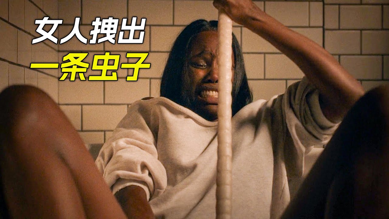 女人從下面拽出一條2米長的蟲子，隨後就被吞掉了，科幻，奇幻，電影，解說，獵奇，懸疑，冒險，恐怖，超能力