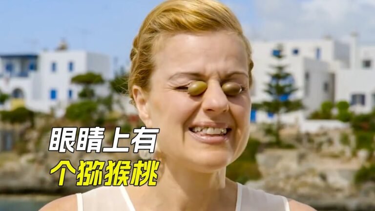 女人拍廣告時,把獼猴桃塞到了眼睛上,看一次笑一次,科幻,奇幻,電影,解說, 獵奇,懸疑,冒險,超能力,喜劇,搞笑,短片,short films hq720